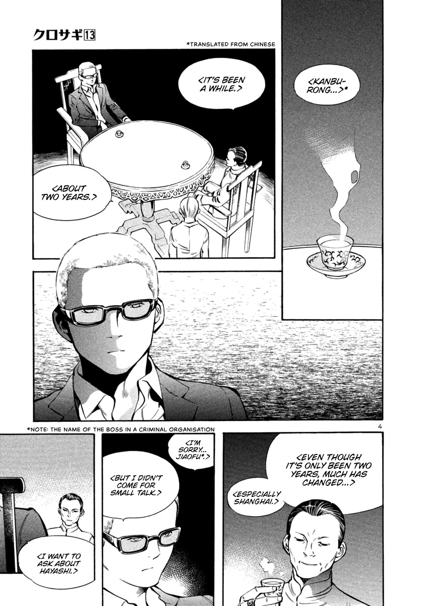 Kurosagi Chapter 137 page 4 - Chapter 137: Money Laundering Fraud IV