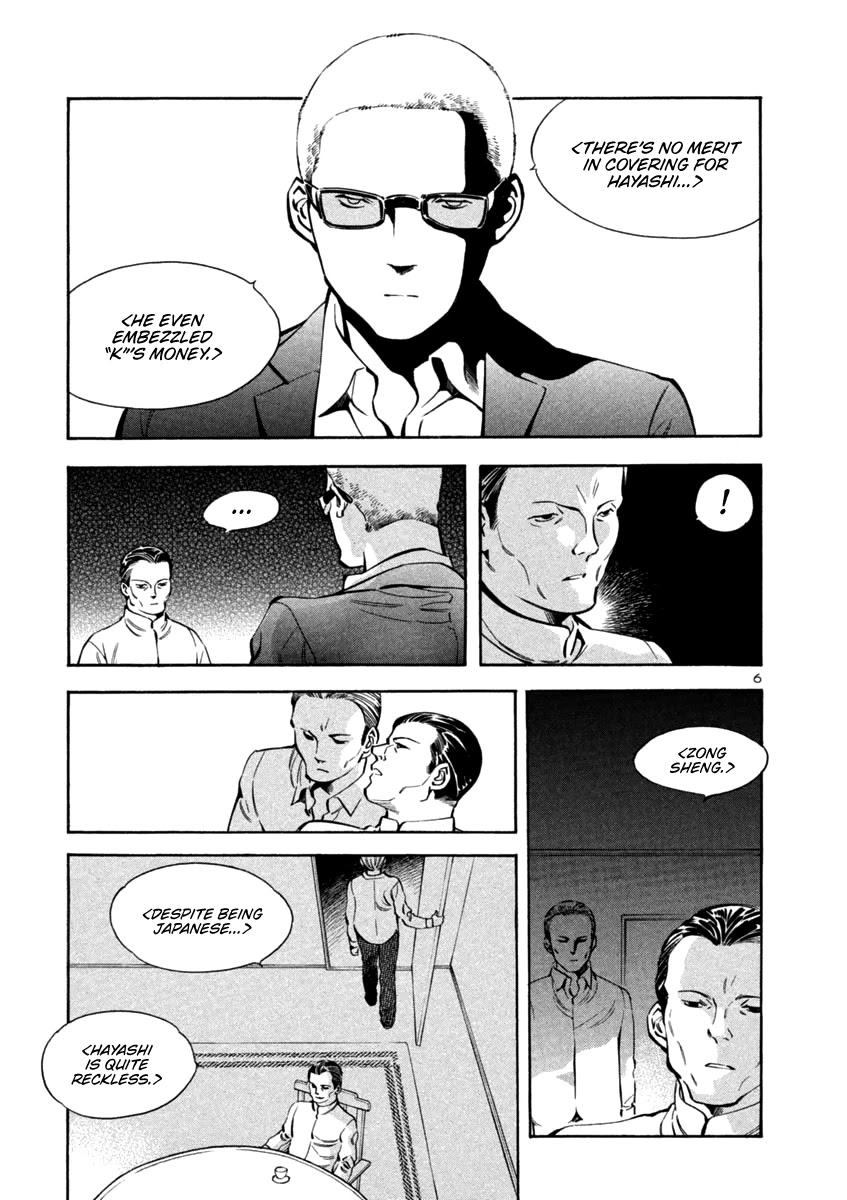 Kurosagi Chapter 137 page 6 - Chapter 137: Money Laundering Fraud IV