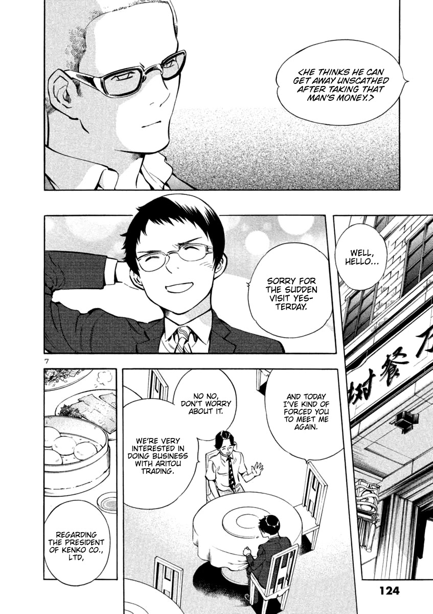 Kurosagi Chapter 137 page 7 - Chapter 137: Money Laundering Fraud IV