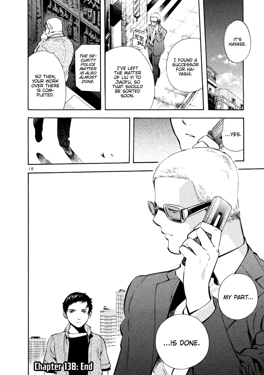 Kurosagi Chapter 138 page 18 - Chapter 138: Money Laundering Fraud V