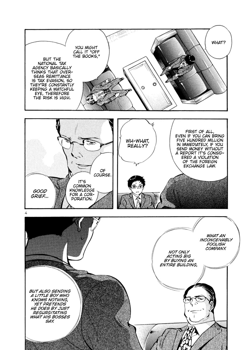 Kurosagi Chapter 138 page 4 - Chapter 138: Money Laundering Fraud V