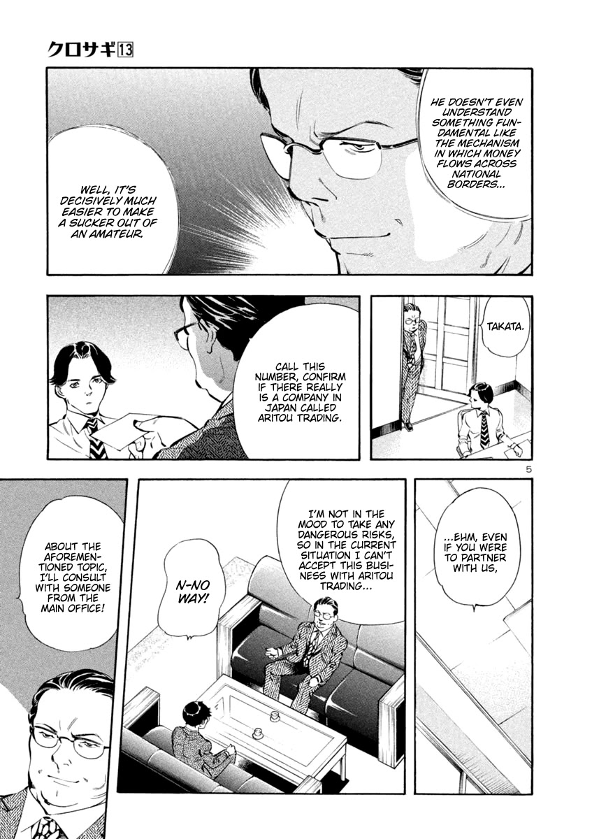 Kurosagi Chapter 138 page 5 - Chapter 138: Money Laundering Fraud V