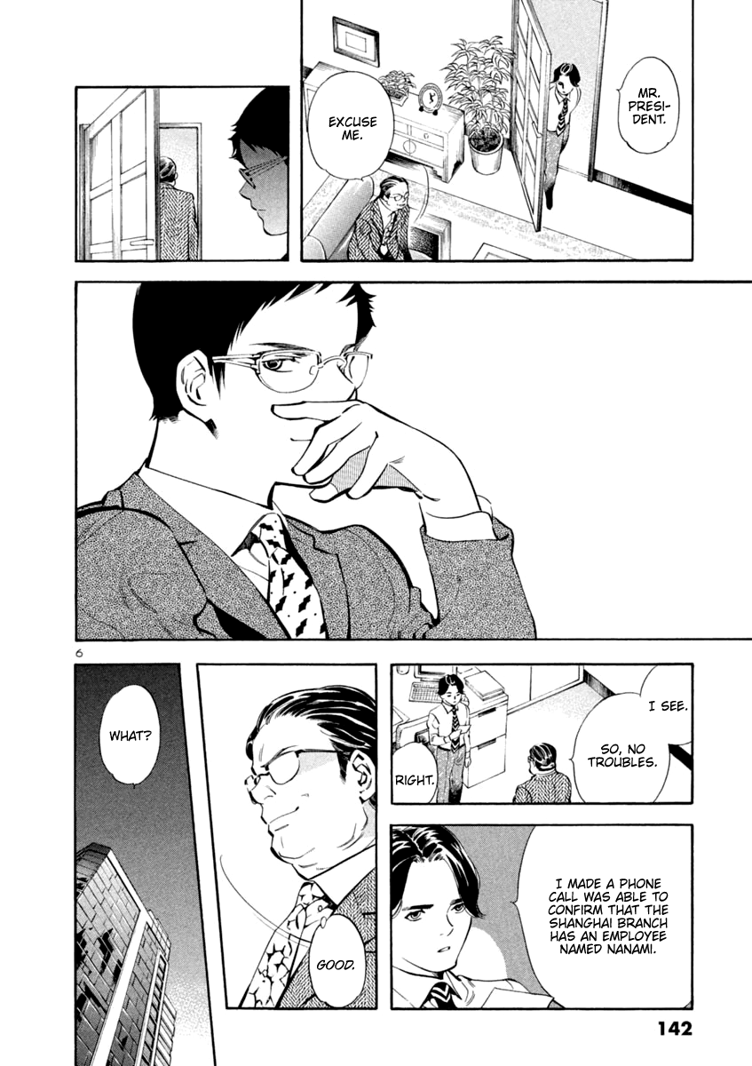 Kurosagi Chapter 138 page 6 - Chapter 138: Money Laundering Fraud V
