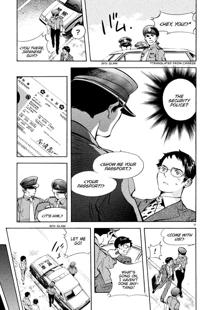 Kurosagi Chapter 138 page 9 - Chapter 138: Money Laundering Fraud V