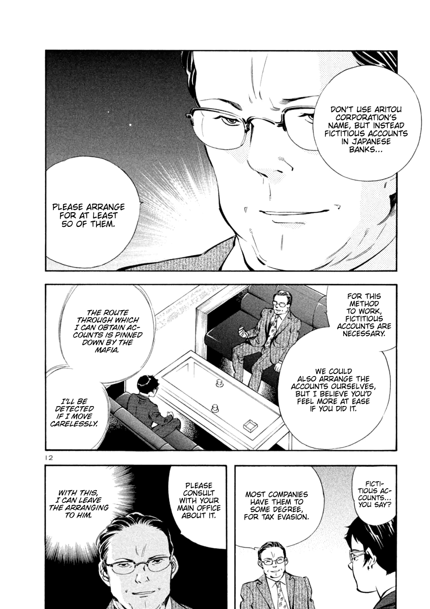 Kurosagi Chapter 139 page 12 - Chapter 139: Money Laundering Fraud VI