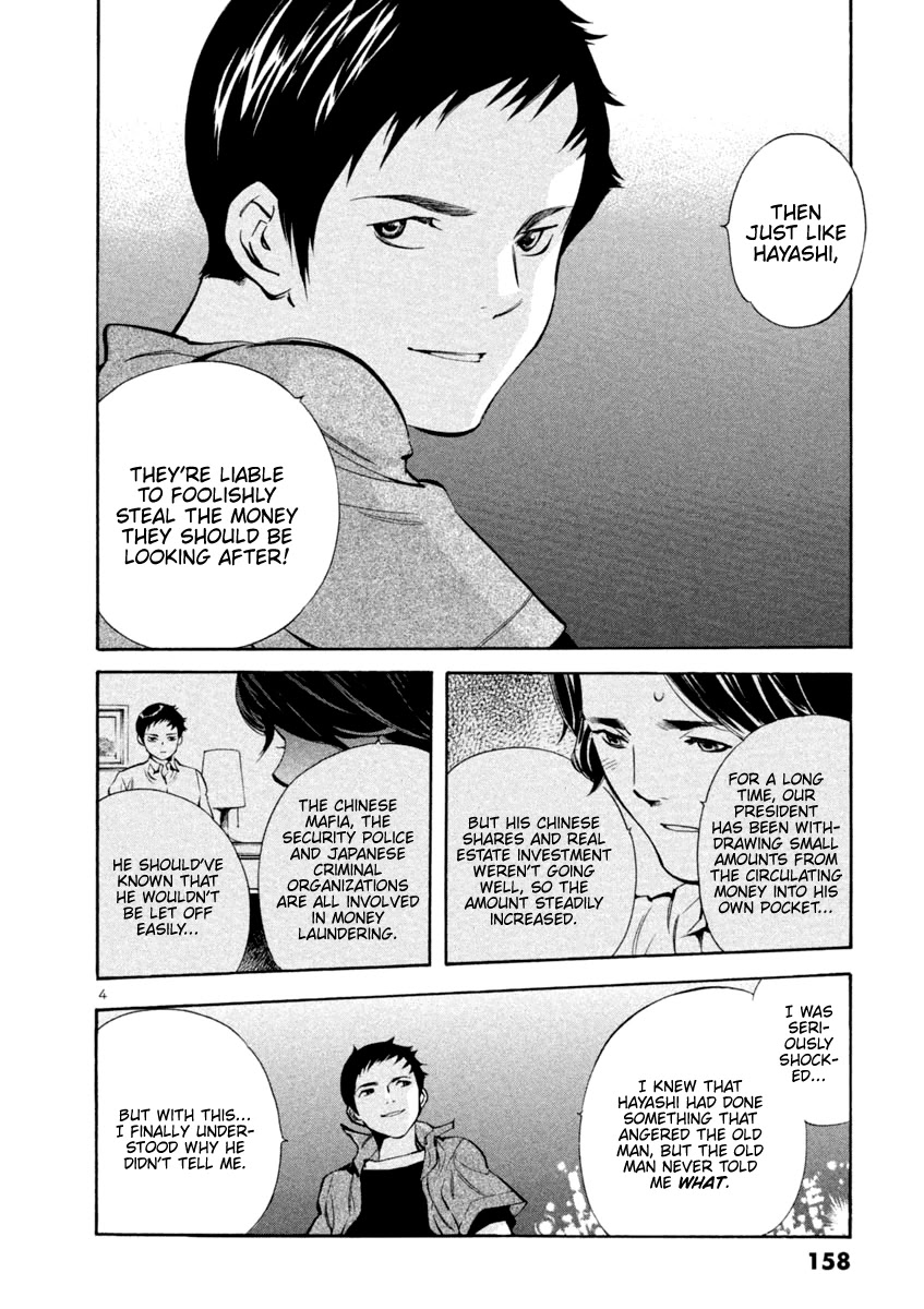 Kurosagi Chapter 139 page 4 - Chapter 139: Money Laundering Fraud VI