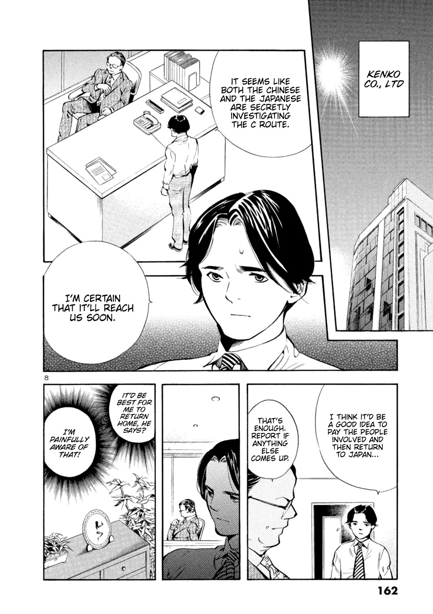 Kurosagi Chapter 139 page 8 - Chapter 139: Money Laundering Fraud VI