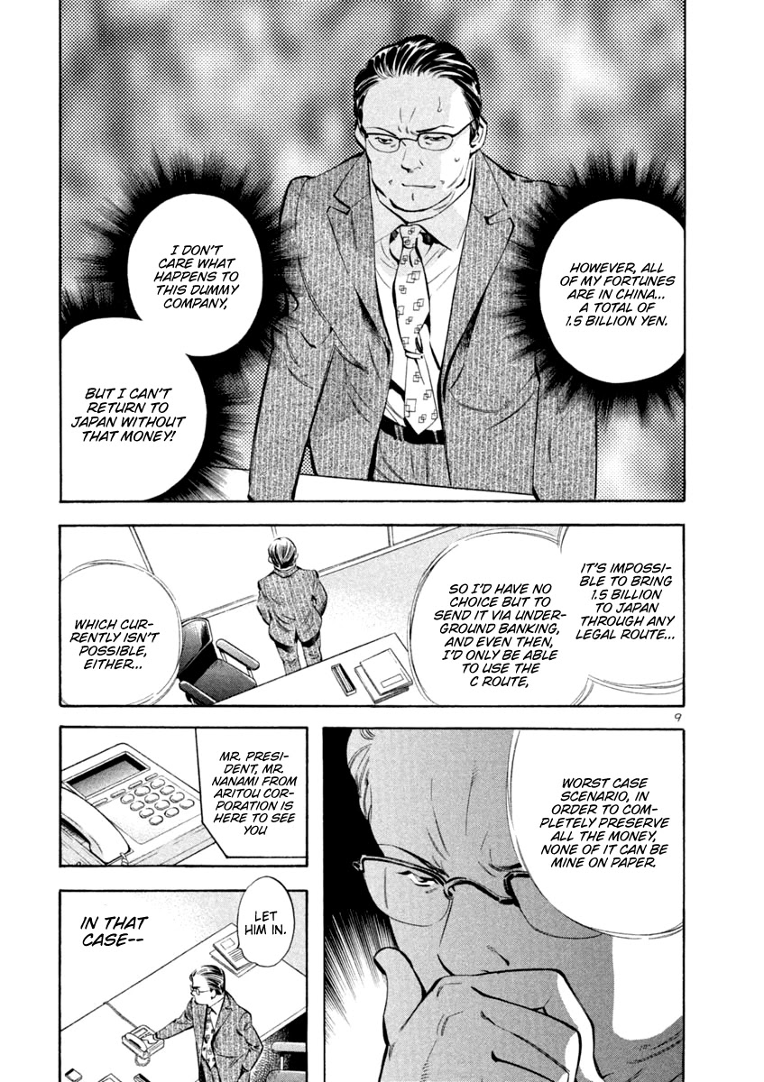 Kurosagi Chapter 139 page 9 - Chapter 139: Money Laundering Fraud VI
