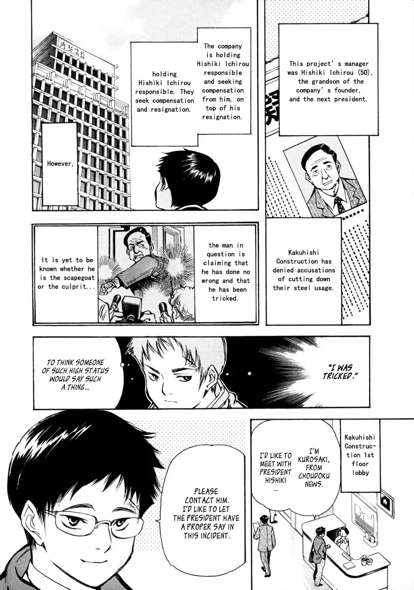 Kurosagi Chapter 14 page 10 - Chapter 14: Business Venture Acquisition Swindle 1