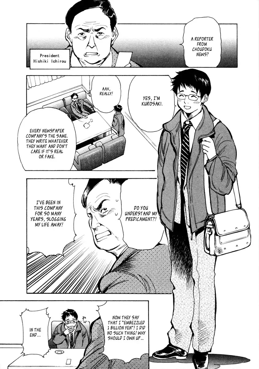 Kurosagi Chapter 14 page 11 - Chapter 14: Business Venture Acquisition Swindle 1