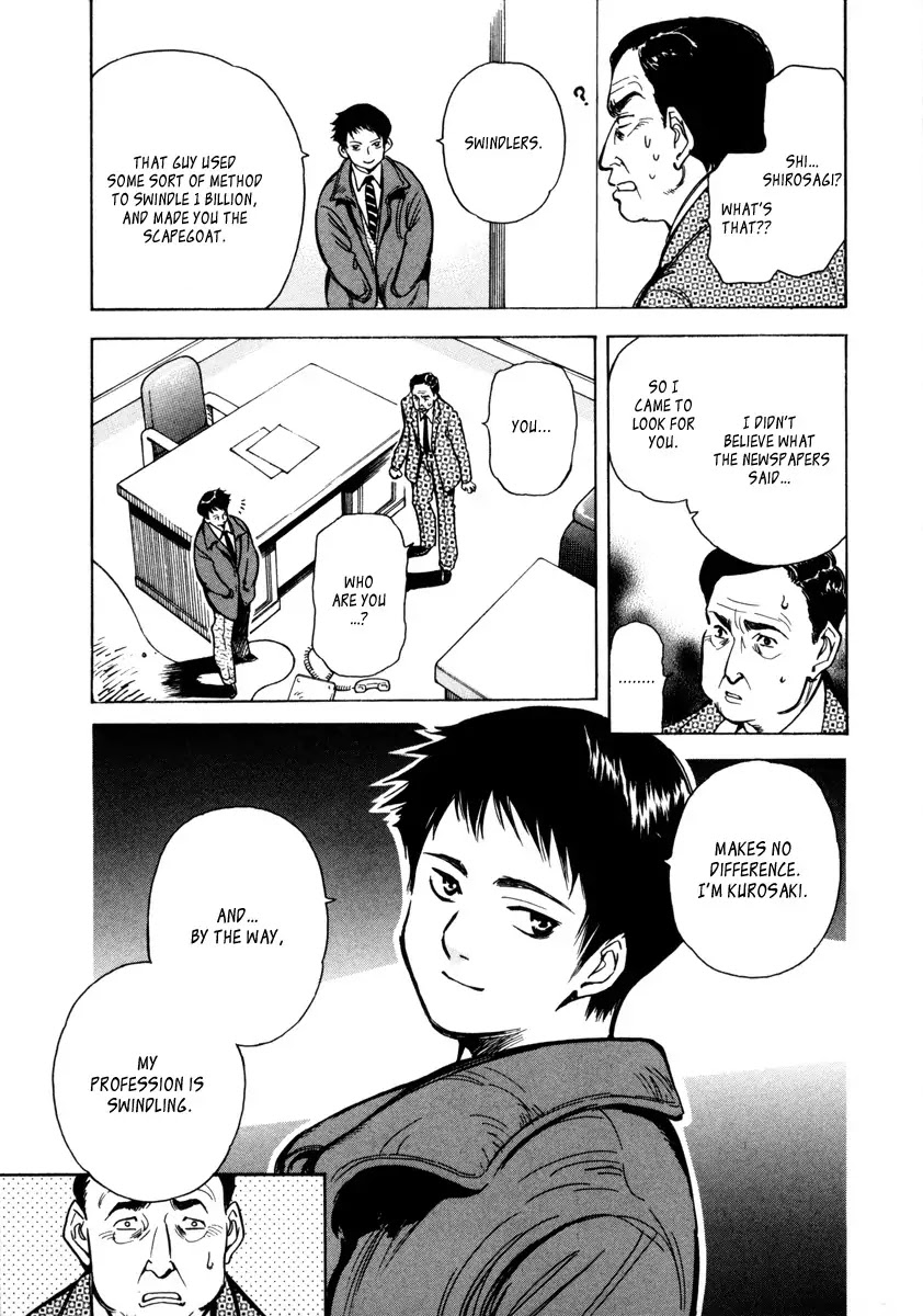 Kurosagi Chapter 14 page 17 - Chapter 14: Business Venture Acquisition Swindle 1