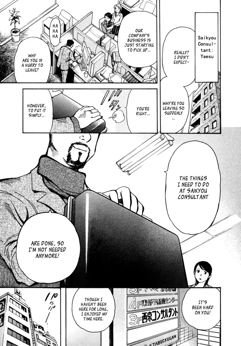 Kurosagi Chapter 14 page 3 - Chapter 14: Business Venture Acquisition Swindle 1