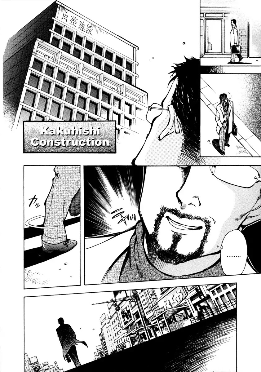 Kurosagi Chapter 14 page 4 - Chapter 14: Business Venture Acquisition Swindle 1