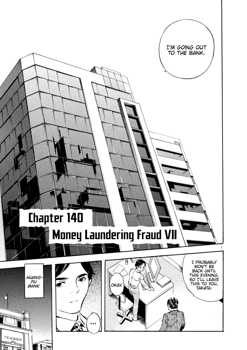 Kurosagi Chapter 140 page 1 - Chapter 140: Money Laundering Fraud VII