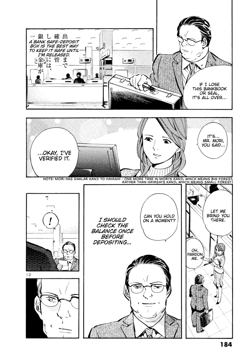 Kurosagi Chapter 140 page 12 - Chapter 140: Money Laundering Fraud VII
