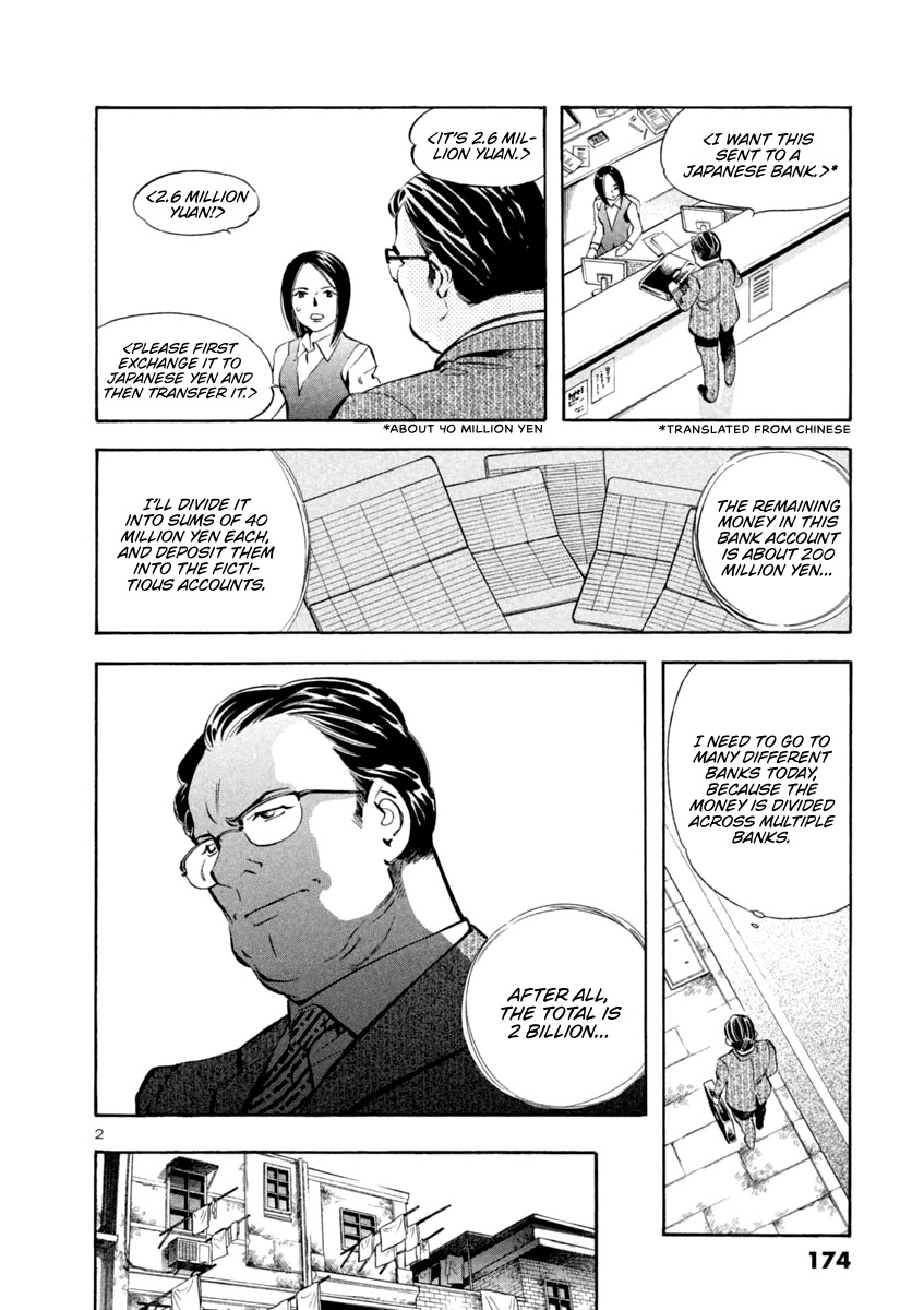 Kurosagi Chapter 140 page 2 - Chapter 140: Money Laundering Fraud VII