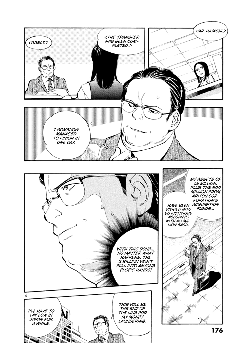 Kurosagi Chapter 140 page 4 - Chapter 140: Money Laundering Fraud VII