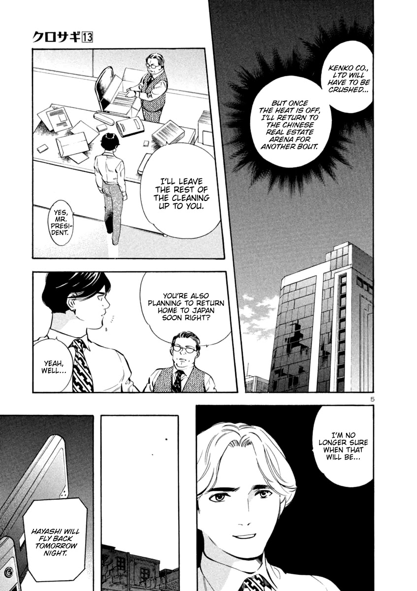 Kurosagi Chapter 140 page 5 - Chapter 140: Money Laundering Fraud VII