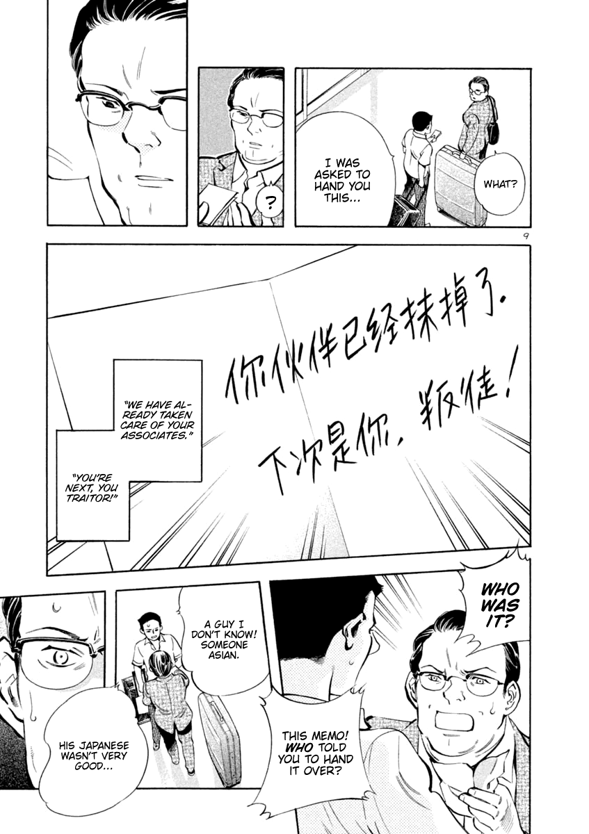 Kurosagi Chapter 140 page 9 - Chapter 140: Money Laundering Fraud VII