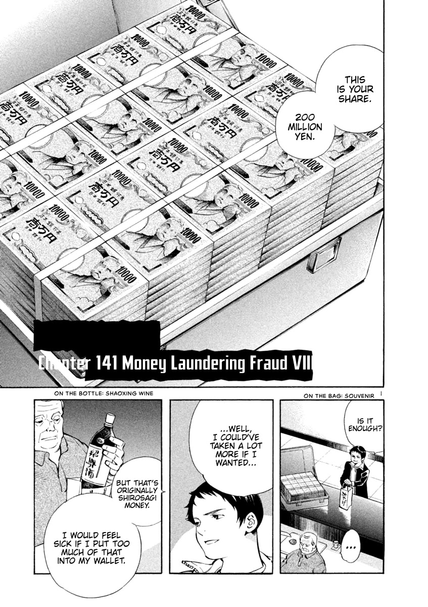 Kurosagi Chapter 141 page 1 - Chapter 141: Money Laundering Fraud VIII