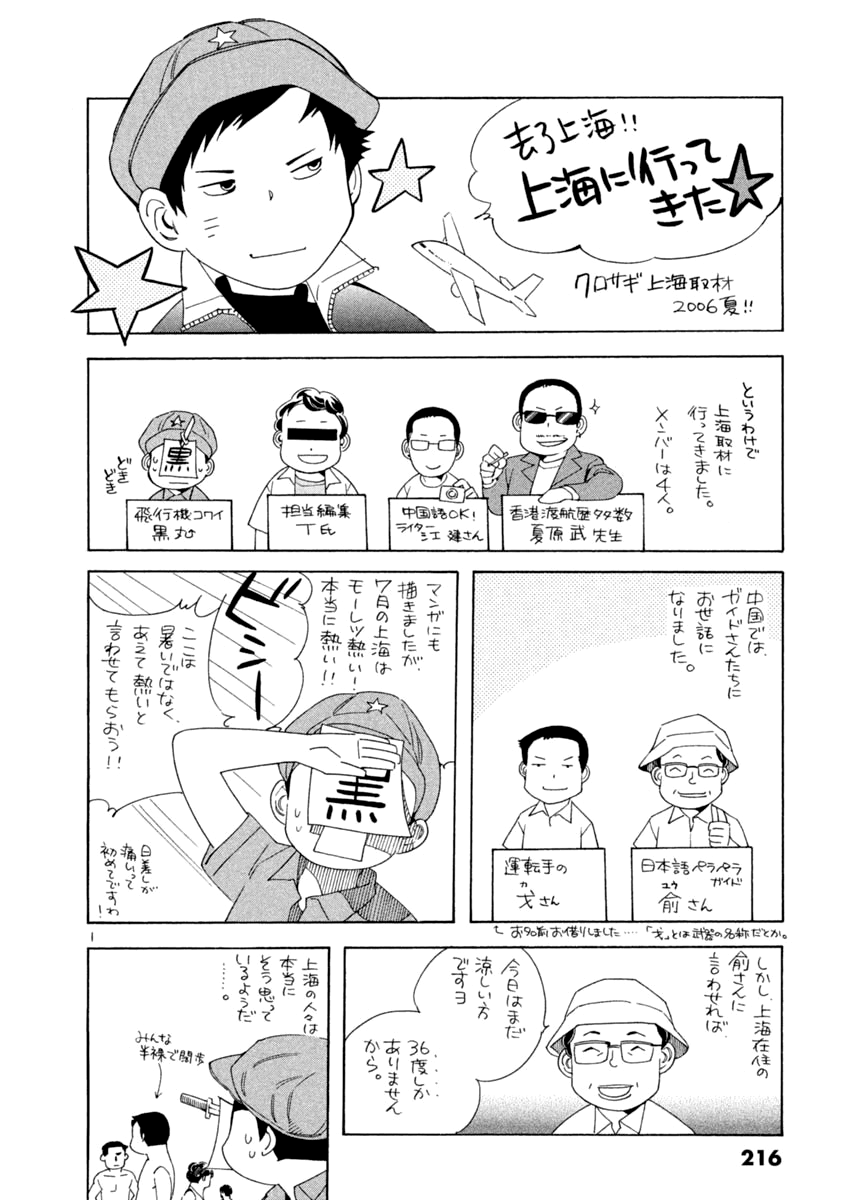 Kurosagi Chapter 141 page 22 - Chapter 141: Money Laundering Fraud VIII