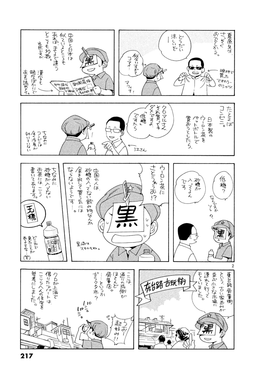 Kurosagi Chapter 141 page 23 - Chapter 141: Money Laundering Fraud VIII