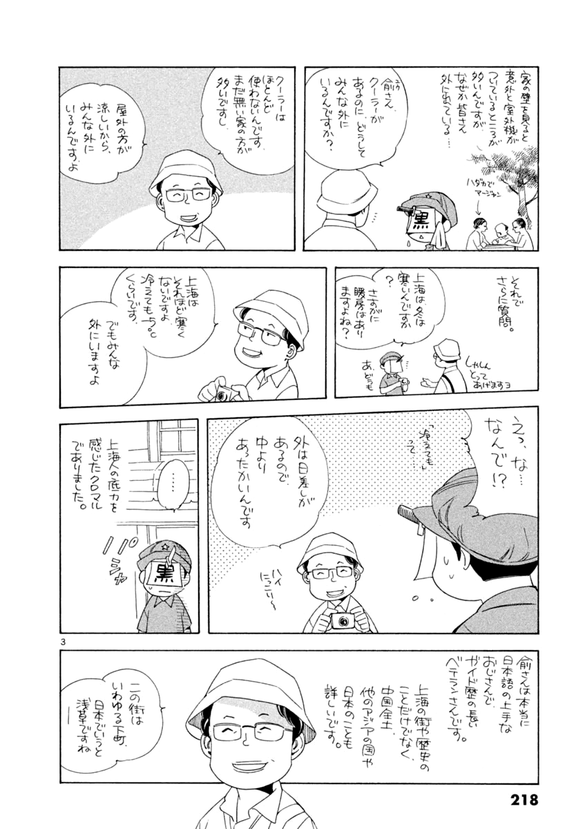 Kurosagi Chapter 141 page 24 - Chapter 141: Money Laundering Fraud VIII