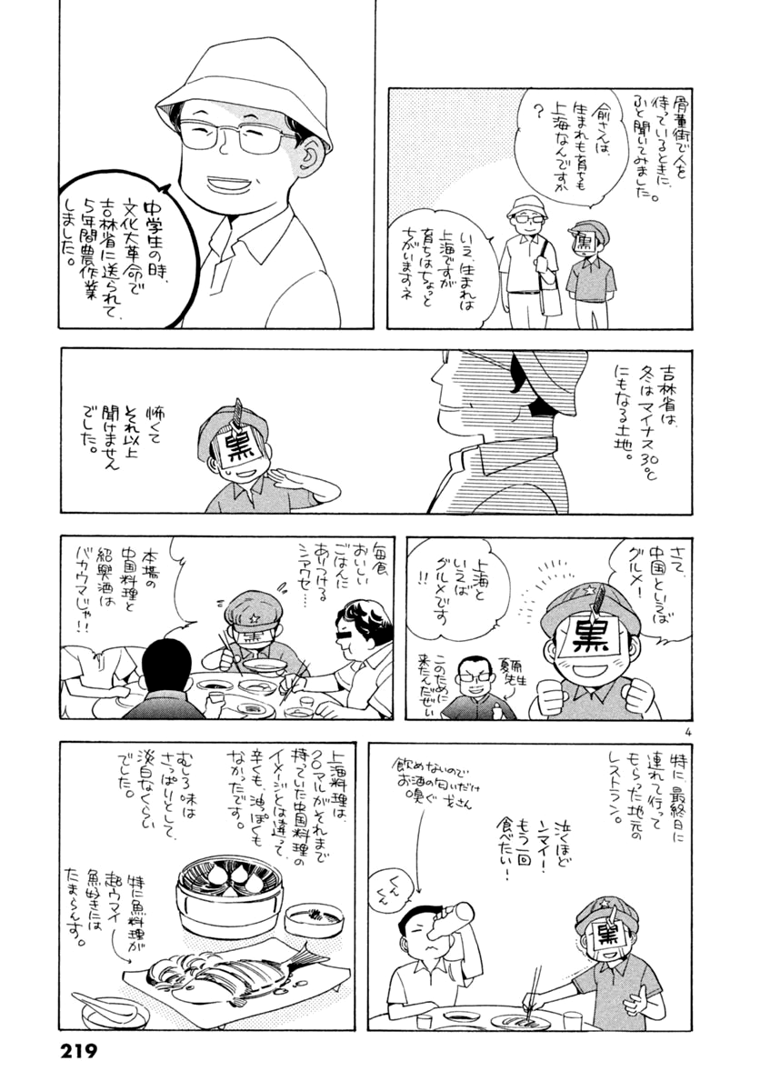 Kurosagi Chapter 141 page 25 - Chapter 141: Money Laundering Fraud VIII
