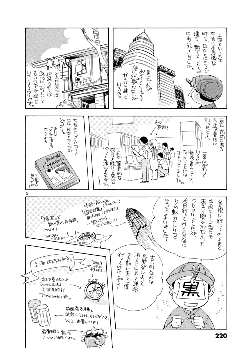 Kurosagi Chapter 141 page 26 - Chapter 141: Money Laundering Fraud VIII