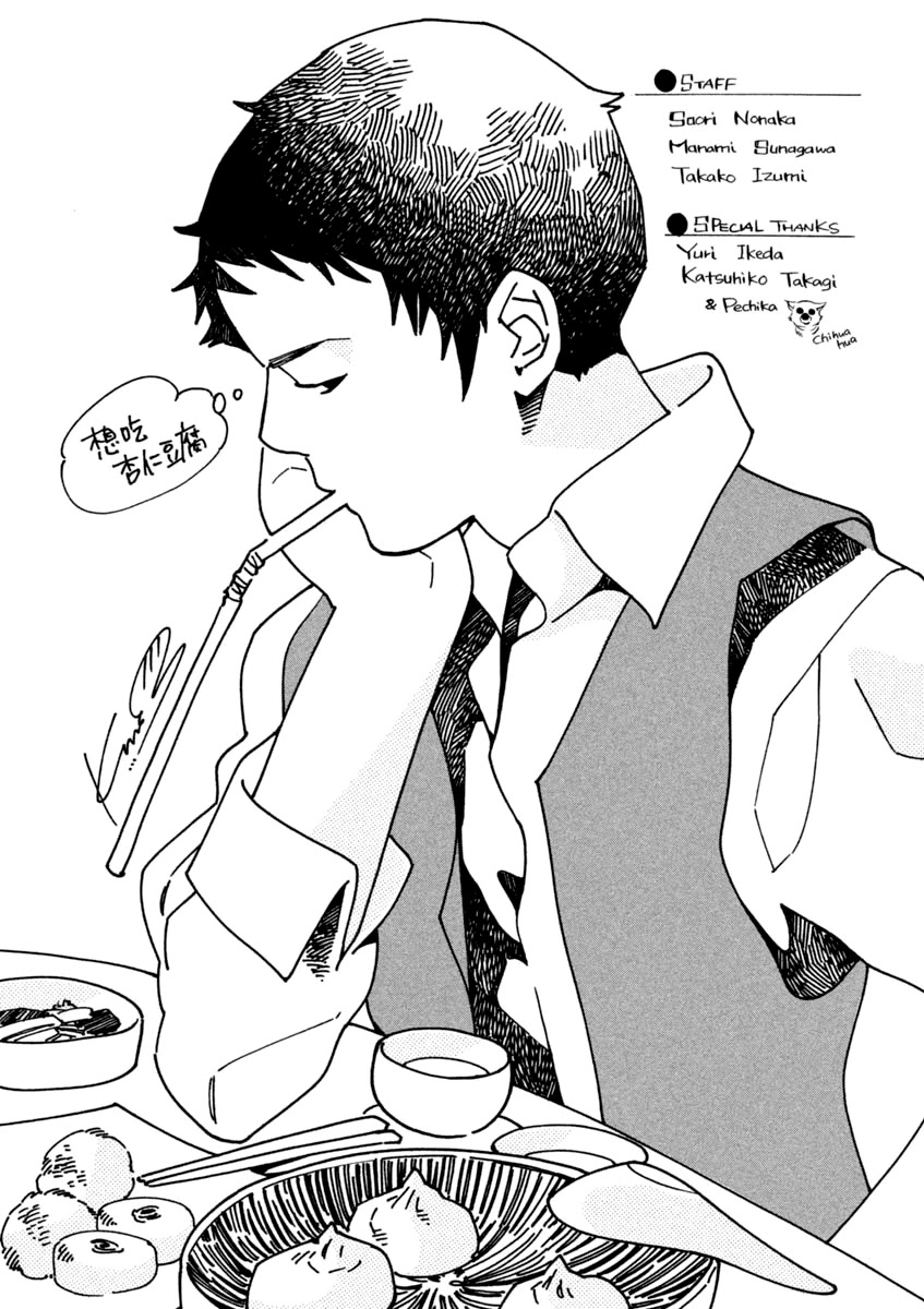 Kurosagi Chapter 141 page 27 - Chapter 141: Money Laundering Fraud VIII