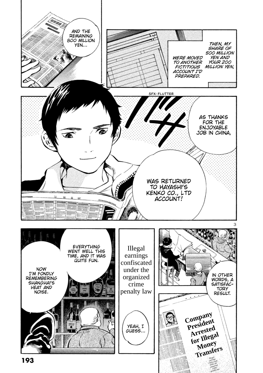 Kurosagi Chapter 141 page 3 - Chapter 141: Money Laundering Fraud VIII