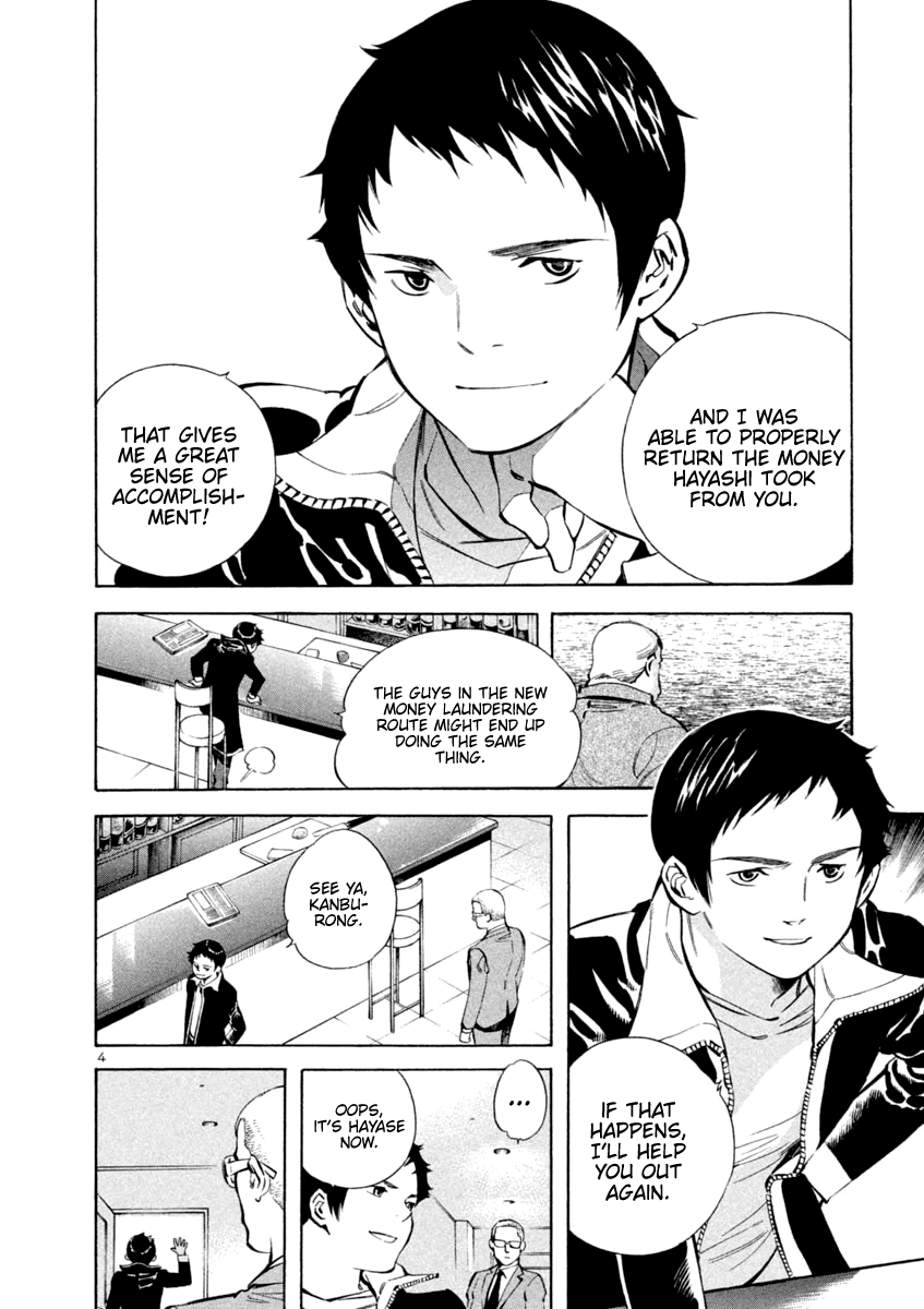Kurosagi Chapter 141 page 4 - Chapter 141: Money Laundering Fraud VIII