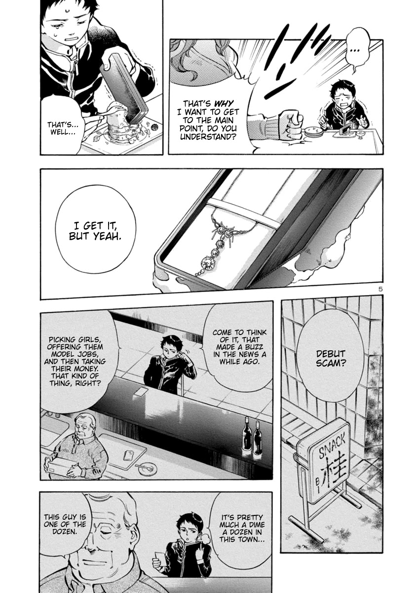 Kurosagi Chapter 142 page 8 - Chapter 142: Debut Scam (First Part)