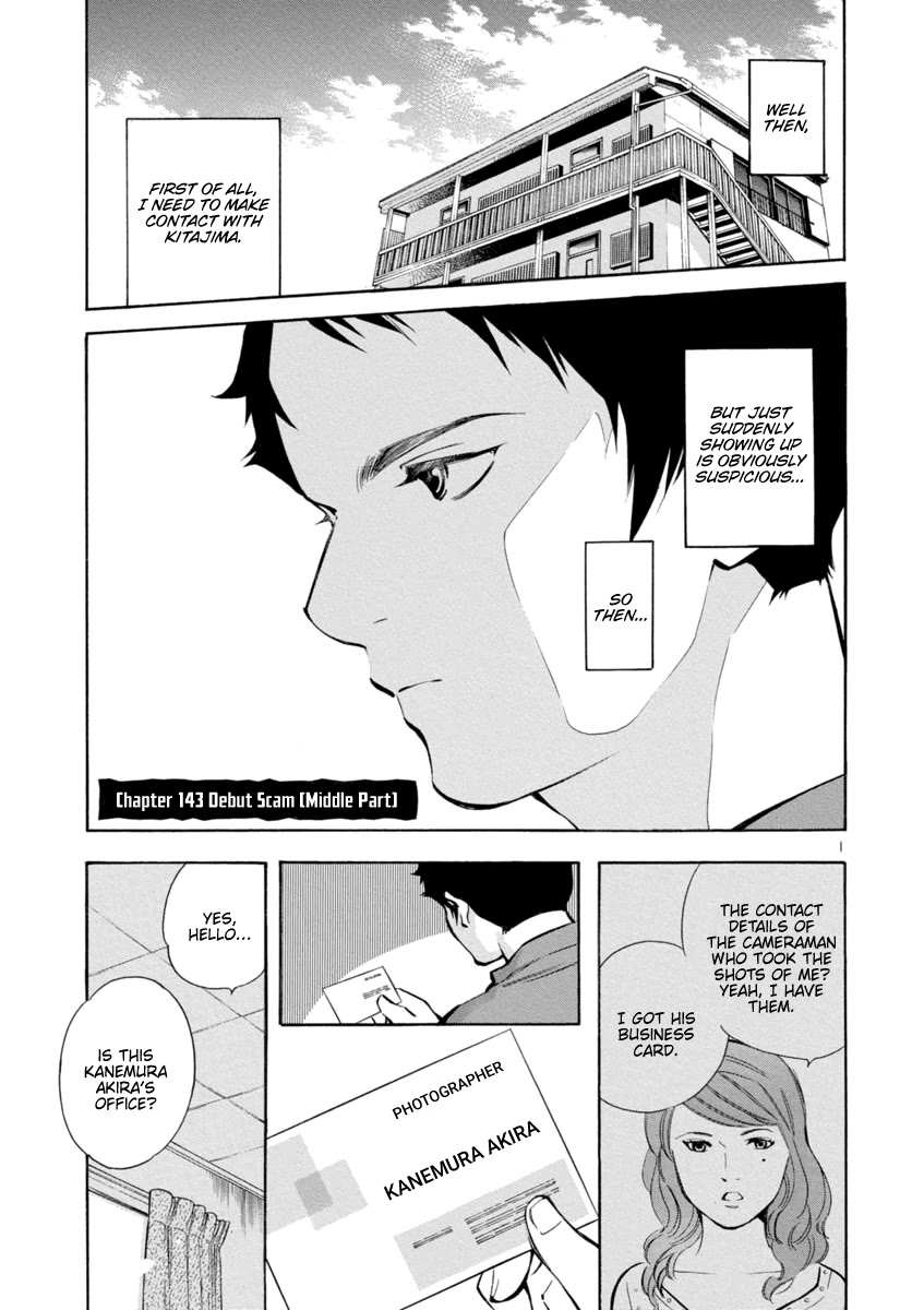 Kurosagi Chapter 143 page 1 - Chapter 143: Debut Scam (Middle Part)