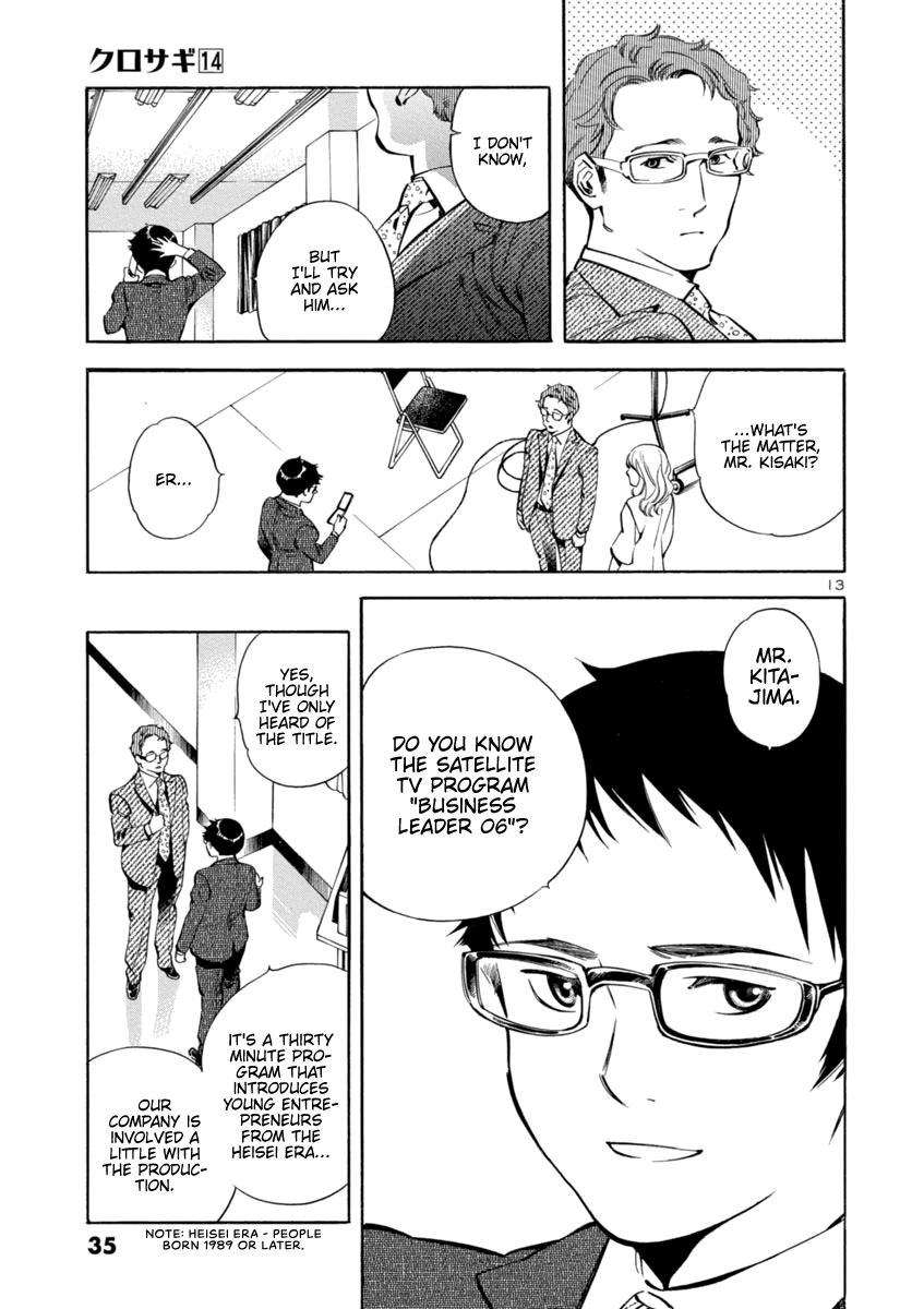 Kurosagi Chapter 143 page 13 - Chapter 143: Debut Scam (Middle Part)