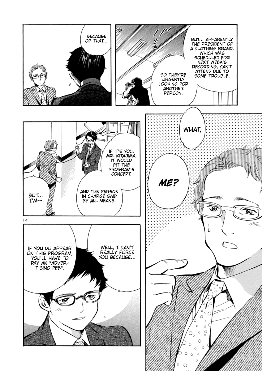 Kurosagi Chapter 143 page 14 - Chapter 143: Debut Scam (Middle Part)