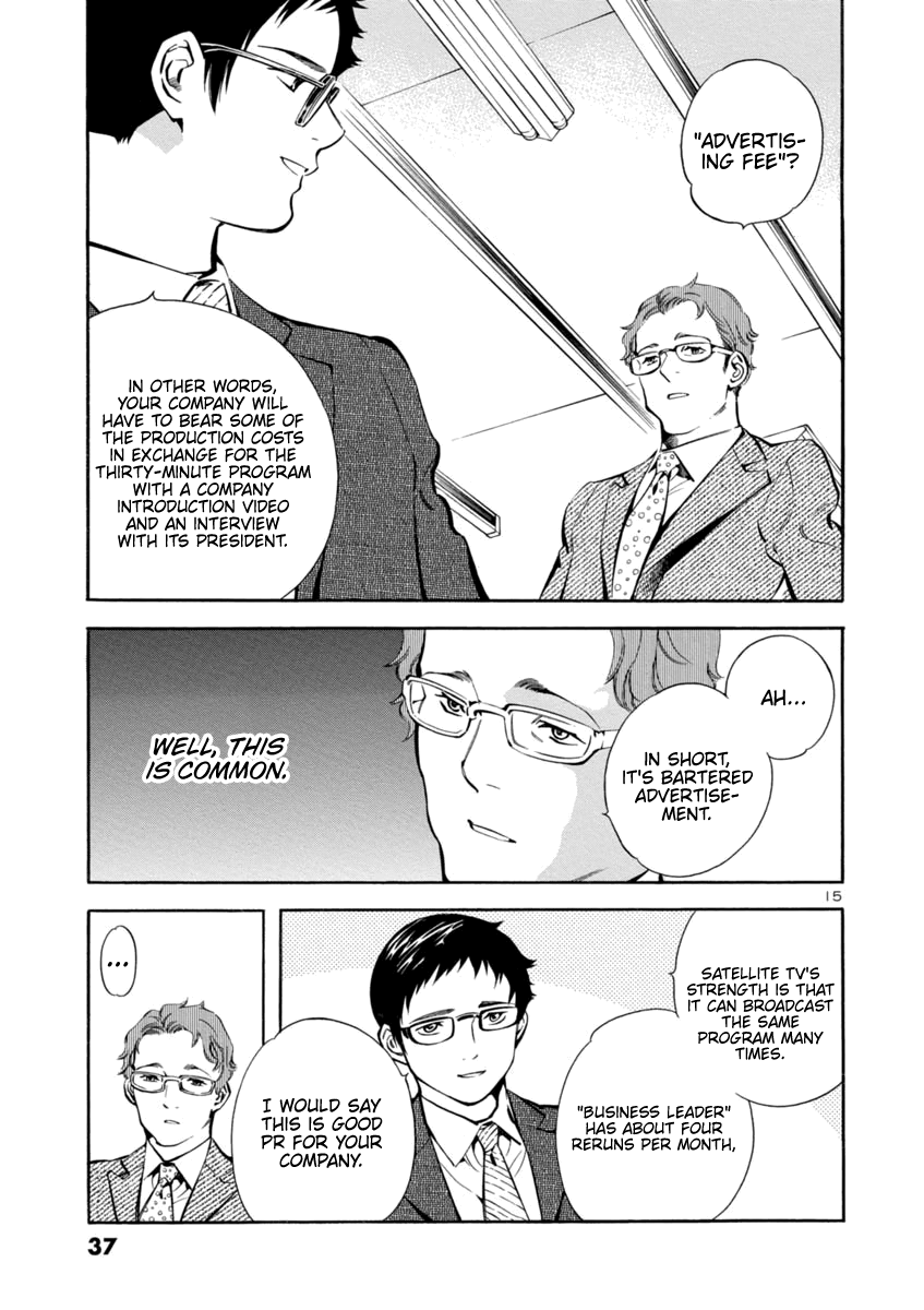 Kurosagi Chapter 143 page 15 - Chapter 143: Debut Scam (Middle Part)