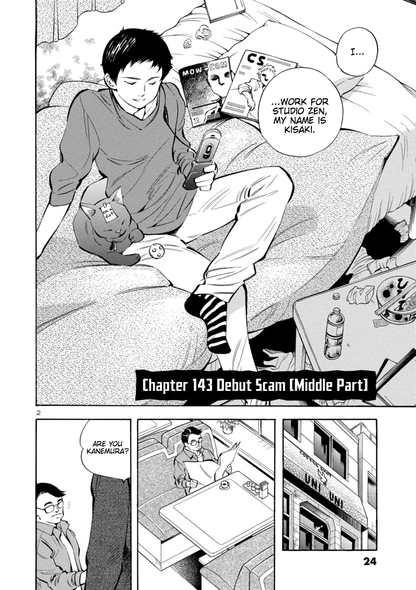 Kurosagi Chapter 143 page 2 - Chapter 143: Debut Scam (Middle Part)