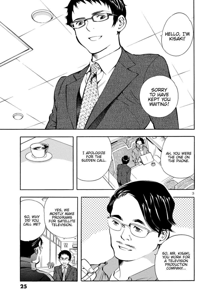 Kurosagi Chapter 143 page 3 - Chapter 143: Debut Scam (Middle Part)