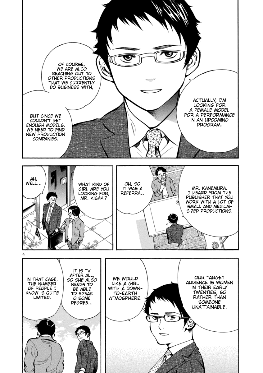 Kurosagi Chapter 143 page 4 - Chapter 143: Debut Scam (Middle Part)