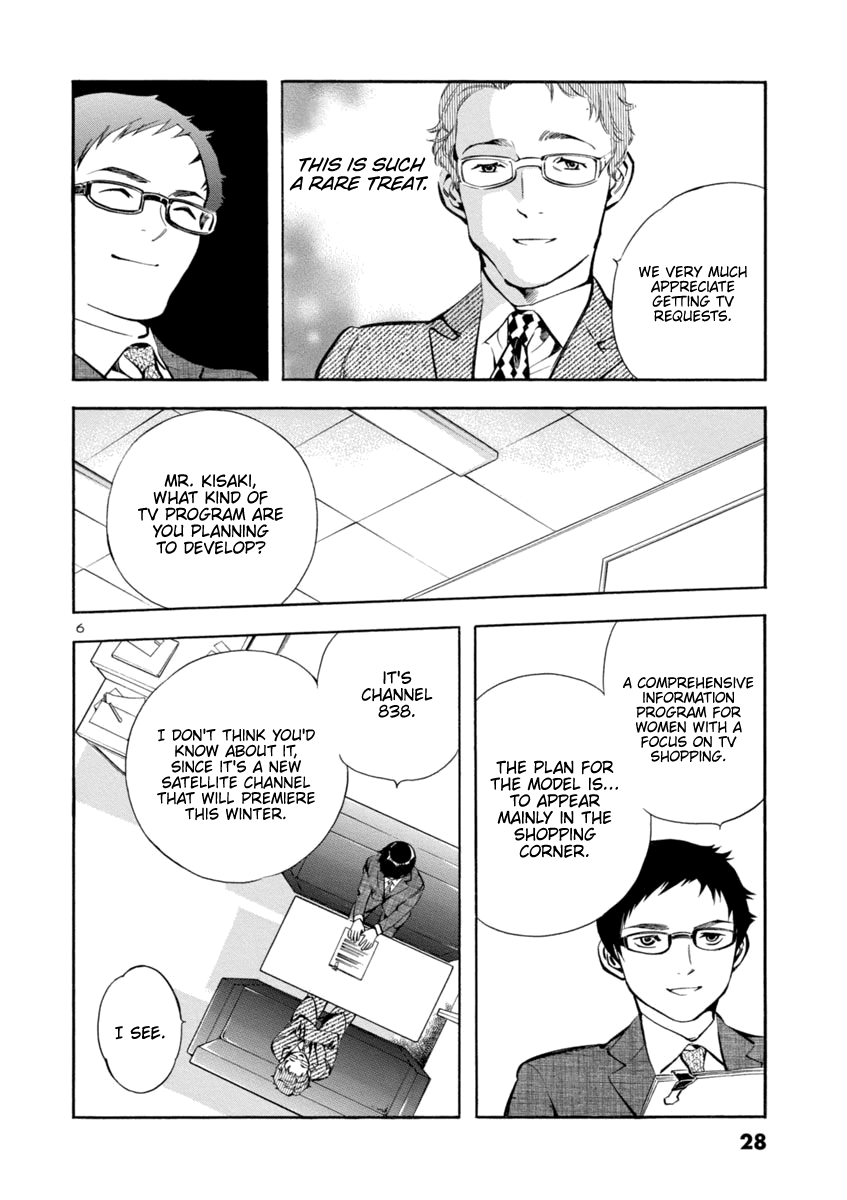 Kurosagi Chapter 143 page 6 - Chapter 143: Debut Scam (Middle Part)