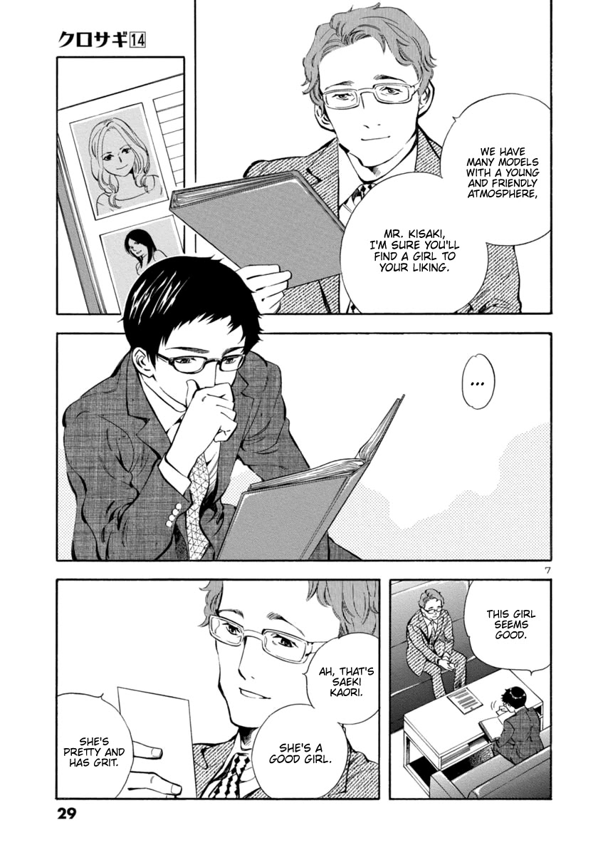 Kurosagi Chapter 143 page 7 - Chapter 143: Debut Scam (Middle Part)