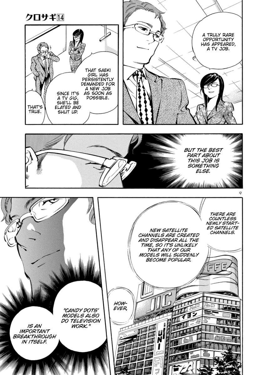 Kurosagi Chapter 143 page 9 - Chapter 143: Debut Scam (Middle Part)