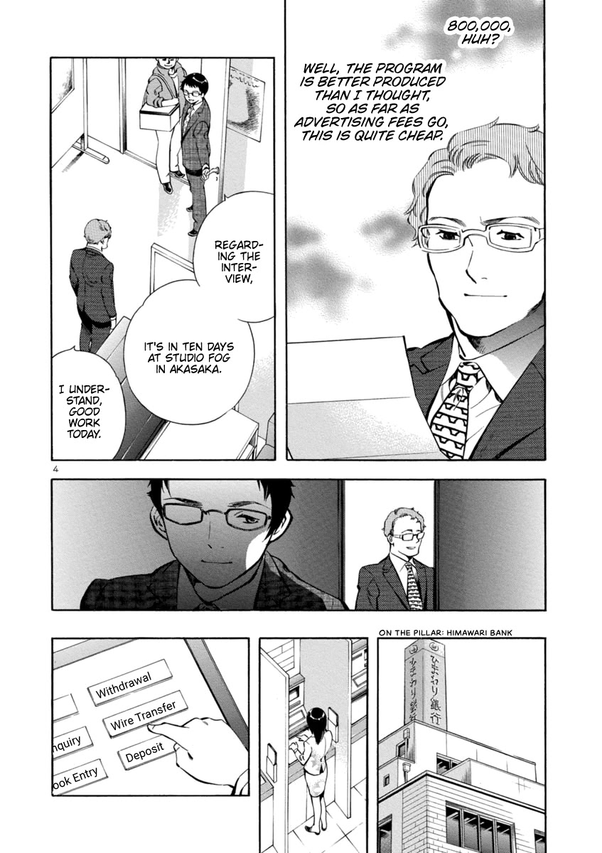 Kurosagi Chapter 144 page 4 - Chapter 144: Debut Scam (Final Part)