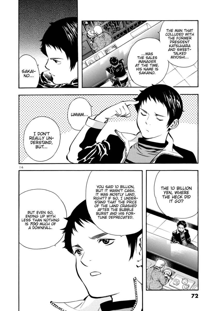 Kurosagi Chapter 145 page 13 - Chapter 145: Tenant Fraud I