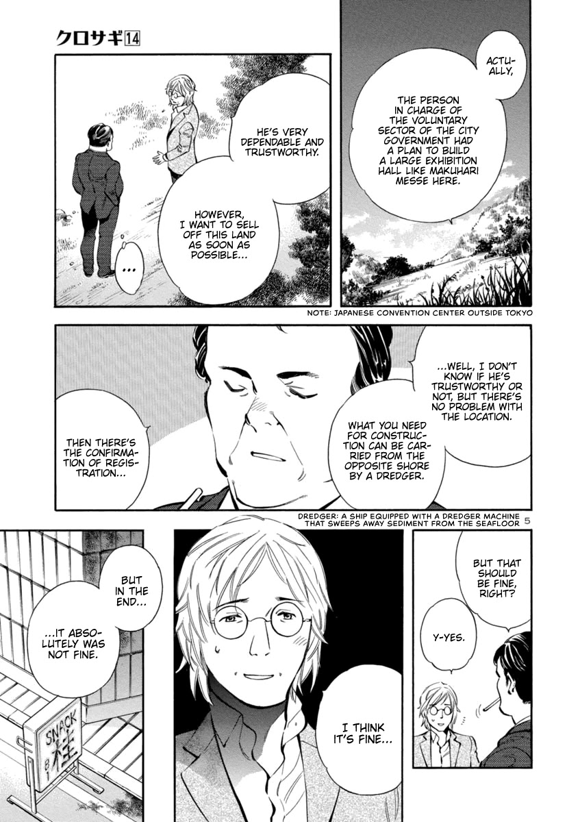Kurosagi Chapter 145 page 4 - Chapter 145: Tenant Fraud I