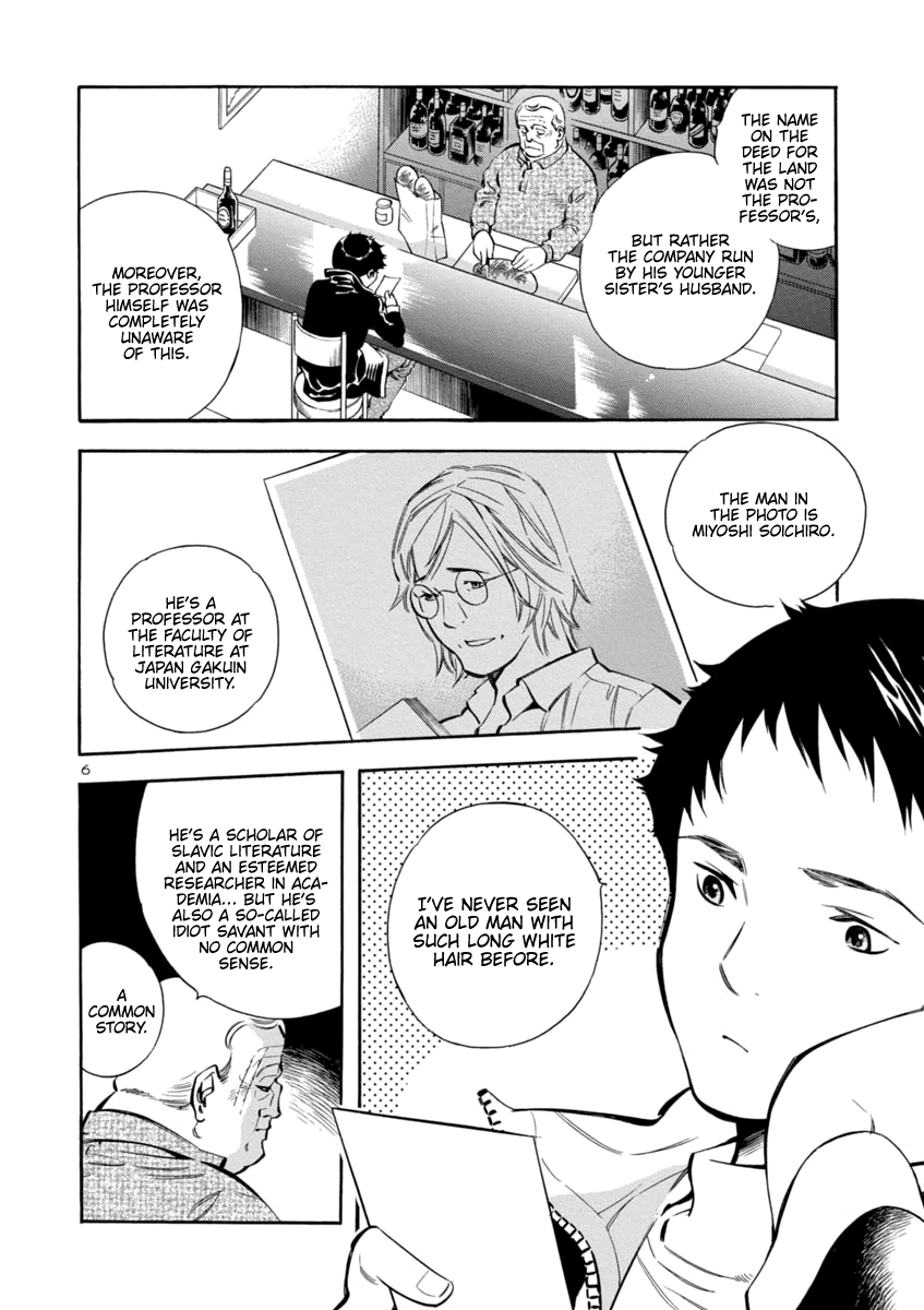 Kurosagi Chapter 145 page 5 - Chapter 145: Tenant Fraud I