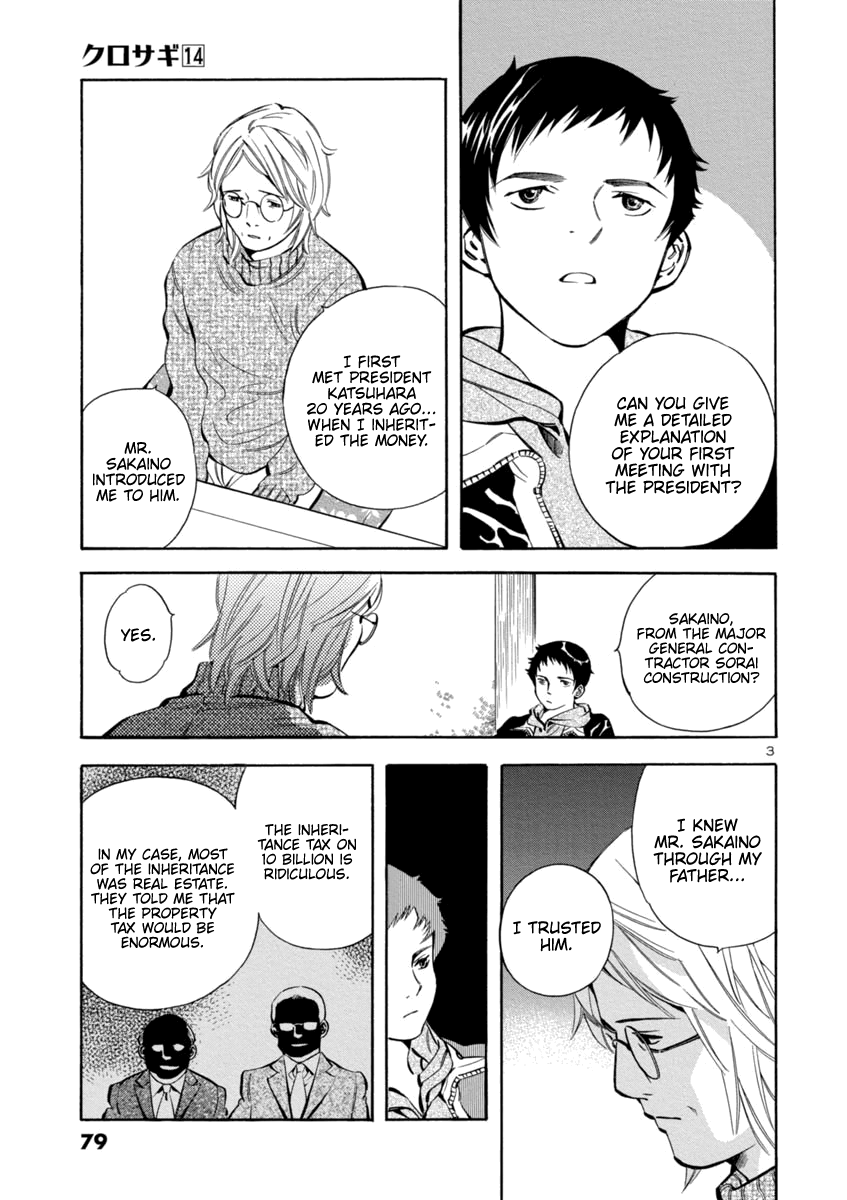 Kurosagi Chapter 146 page 3 - Chapter 146: Tenant Fraud II