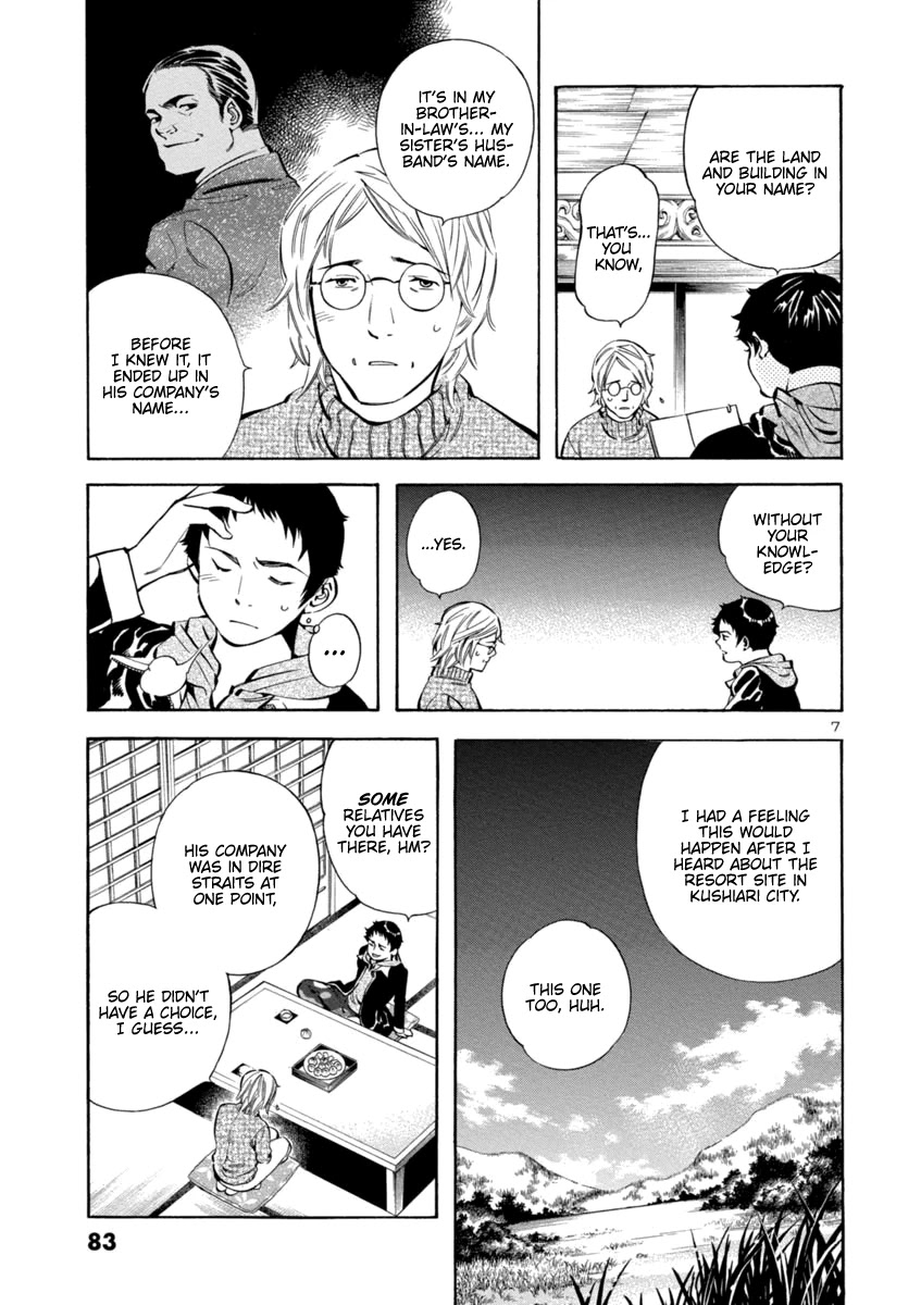 Kurosagi Chapter 146 page 7 - Chapter 146: Tenant Fraud II