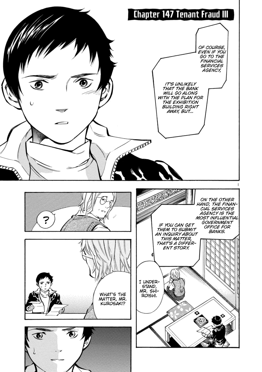 Kurosagi Chapter 147: Tenant Fraud III thumbnail